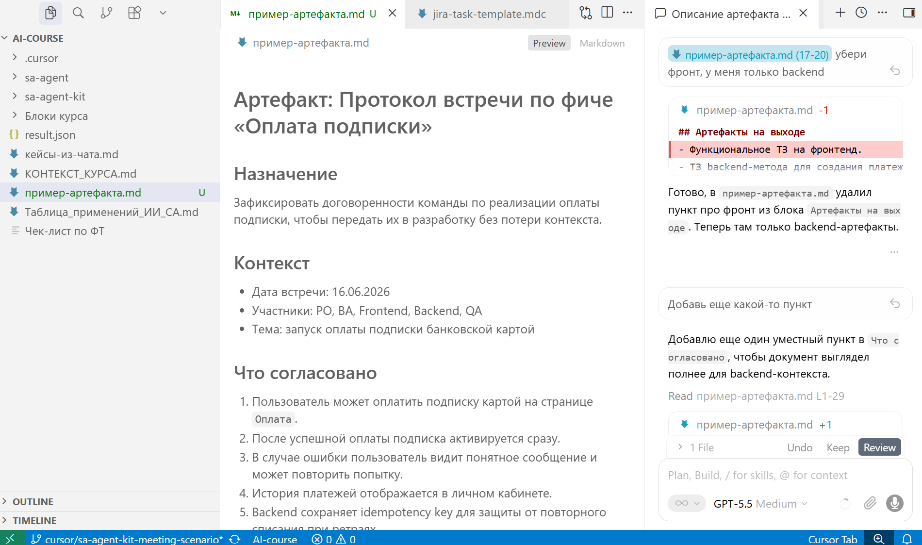 Структура AI-рабочего пространства с артефактами и контекстом