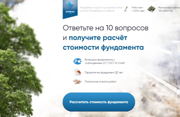 Лендинги с высокой конверсией: от теории к практике, или Как я забираю клиентов у конкурентов