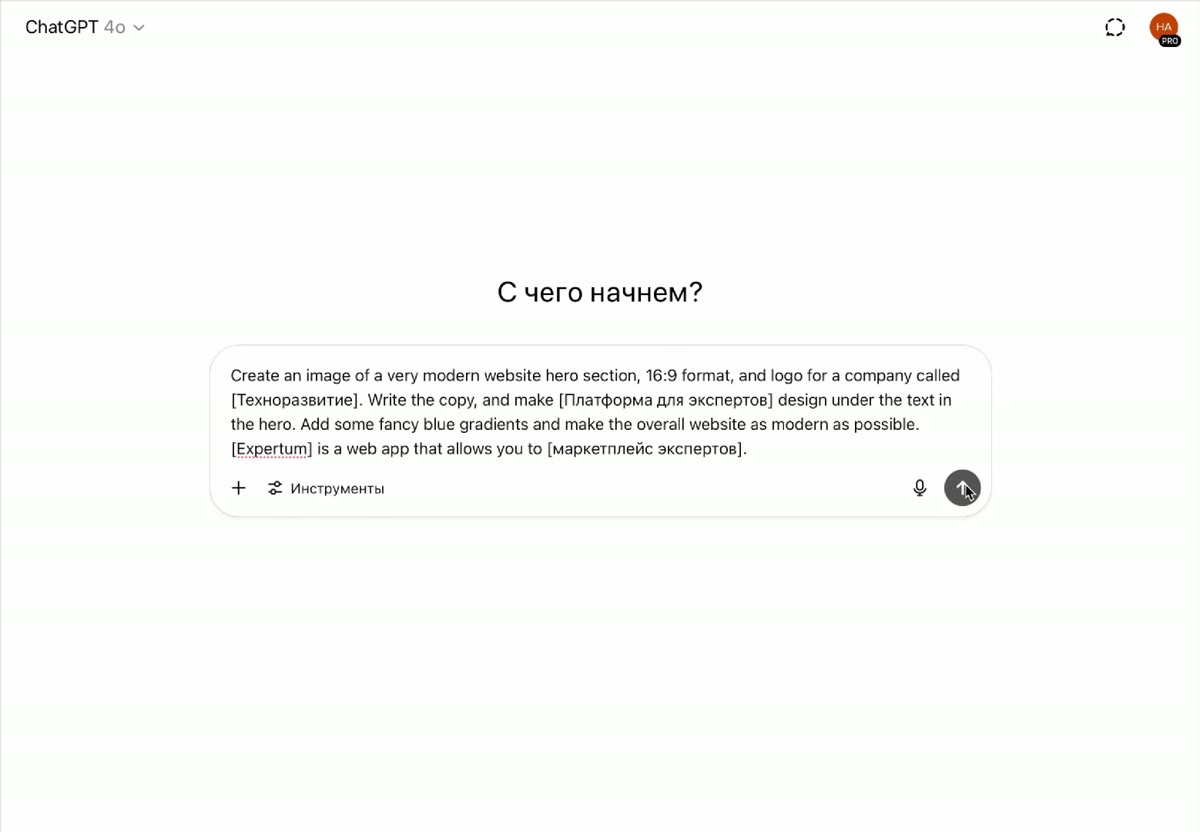 Проверил на днях, как GPT-4o справляется с генерацией сайтов. Ну что — за 4 клика получилось вполне рабочее решение.