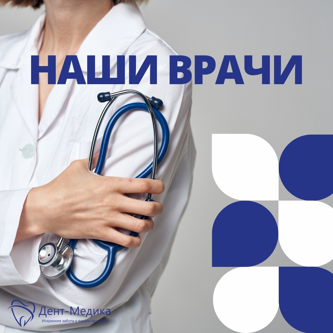 ленина 19 чапаевск салон люкс. дент медика чапаевск. дент медик чапаевск. чапаевск улица ленина 98б. зубные клиники в чапаевске.