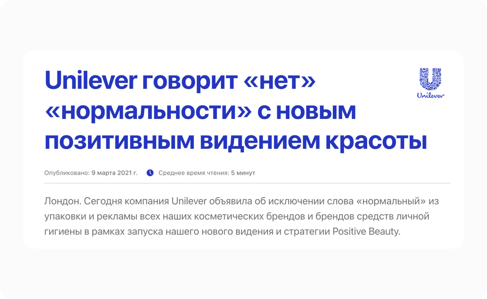 Какие PR-тренды нас ждут в 2023 году – 17 трендов пиара от экспертов  маркетинга TrendFox