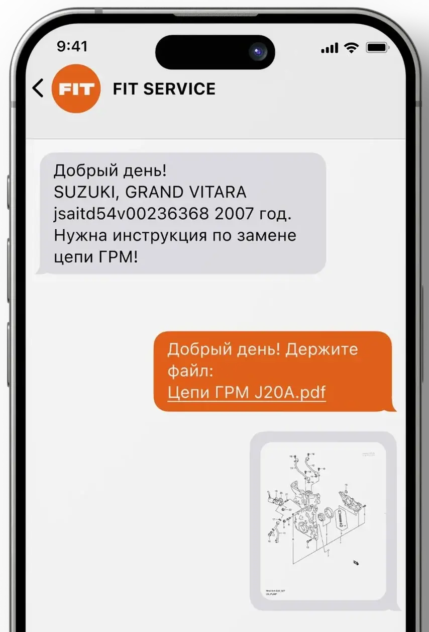 Чат технической поддержки