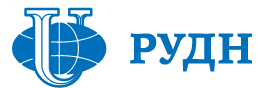 РУДН