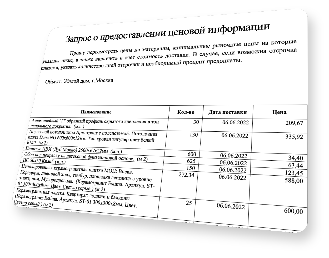 Регион снабжение советск каталог