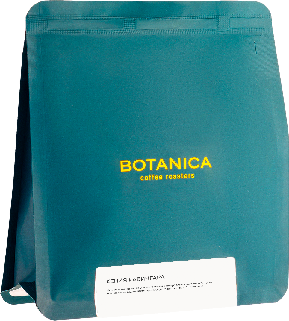 Кения Кабингара — оригинальная зелёная пачка Botanica