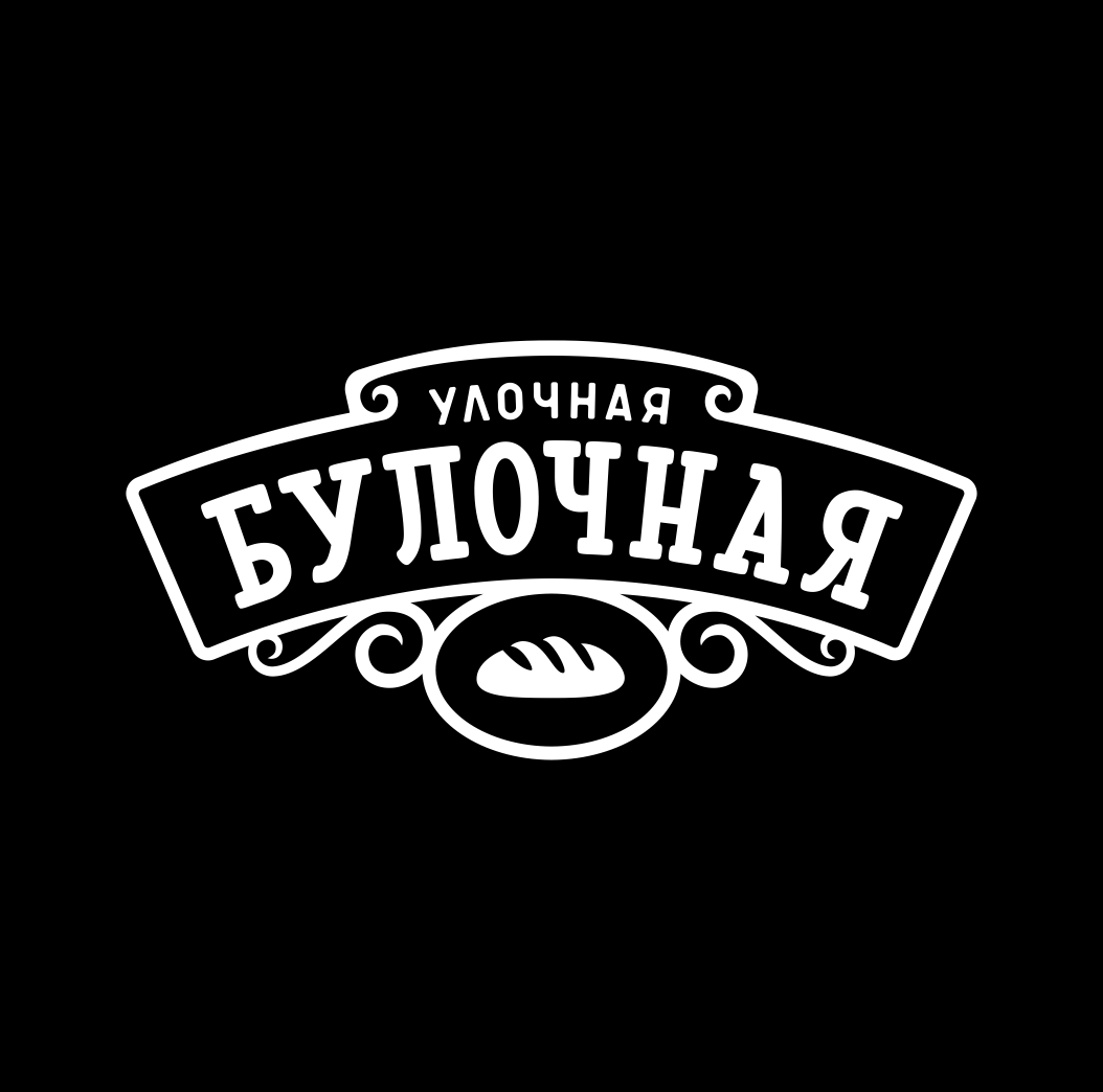 Франшиза Улочная Булочная. Успешный старт своего бизнеса