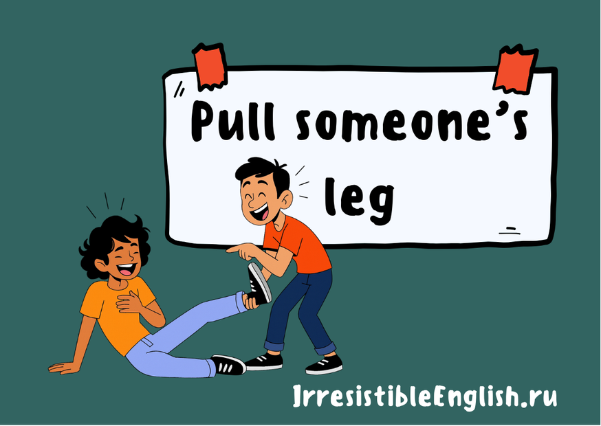 Иллюстрация двух смеющихся людей. Один парень сидит на полу и держится за живот от смеха, а другой, стоя, тянет его за ногу. На фоне большой белый плакат с надписью «Pull someone’s leg».