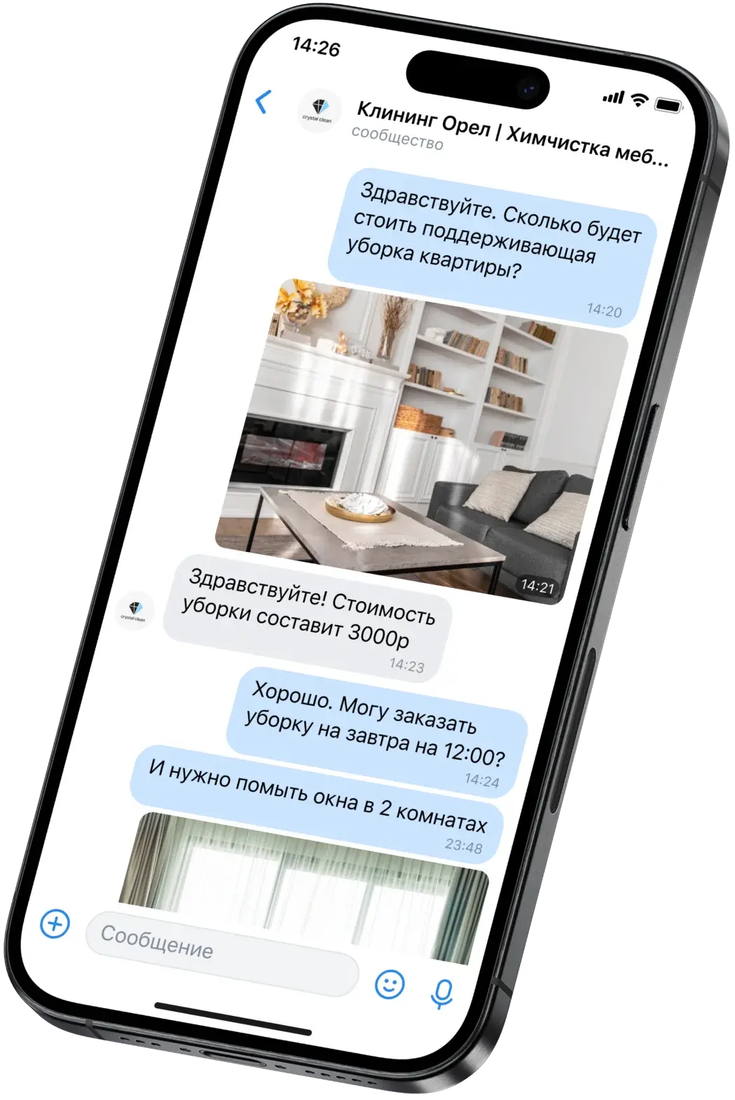 Чат с нами в whatsapp