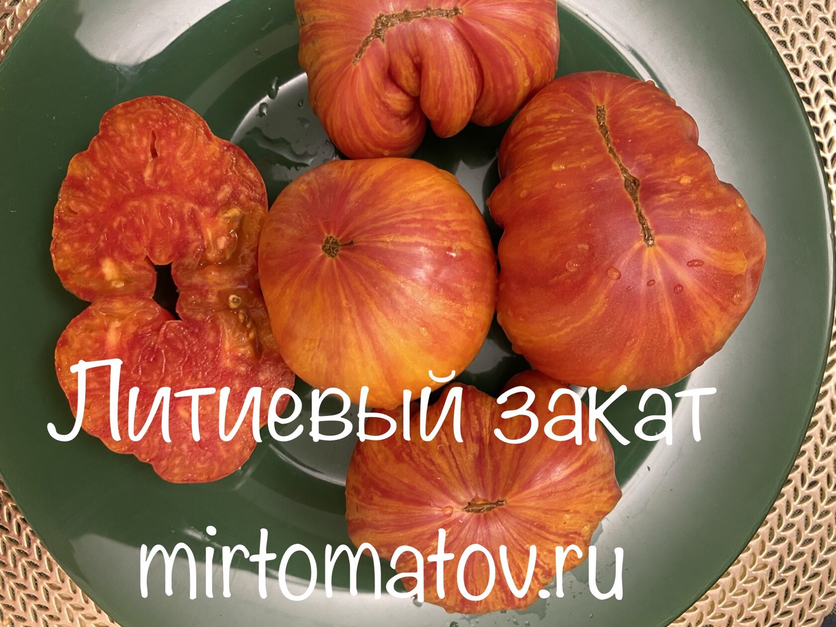 Литиевый закат