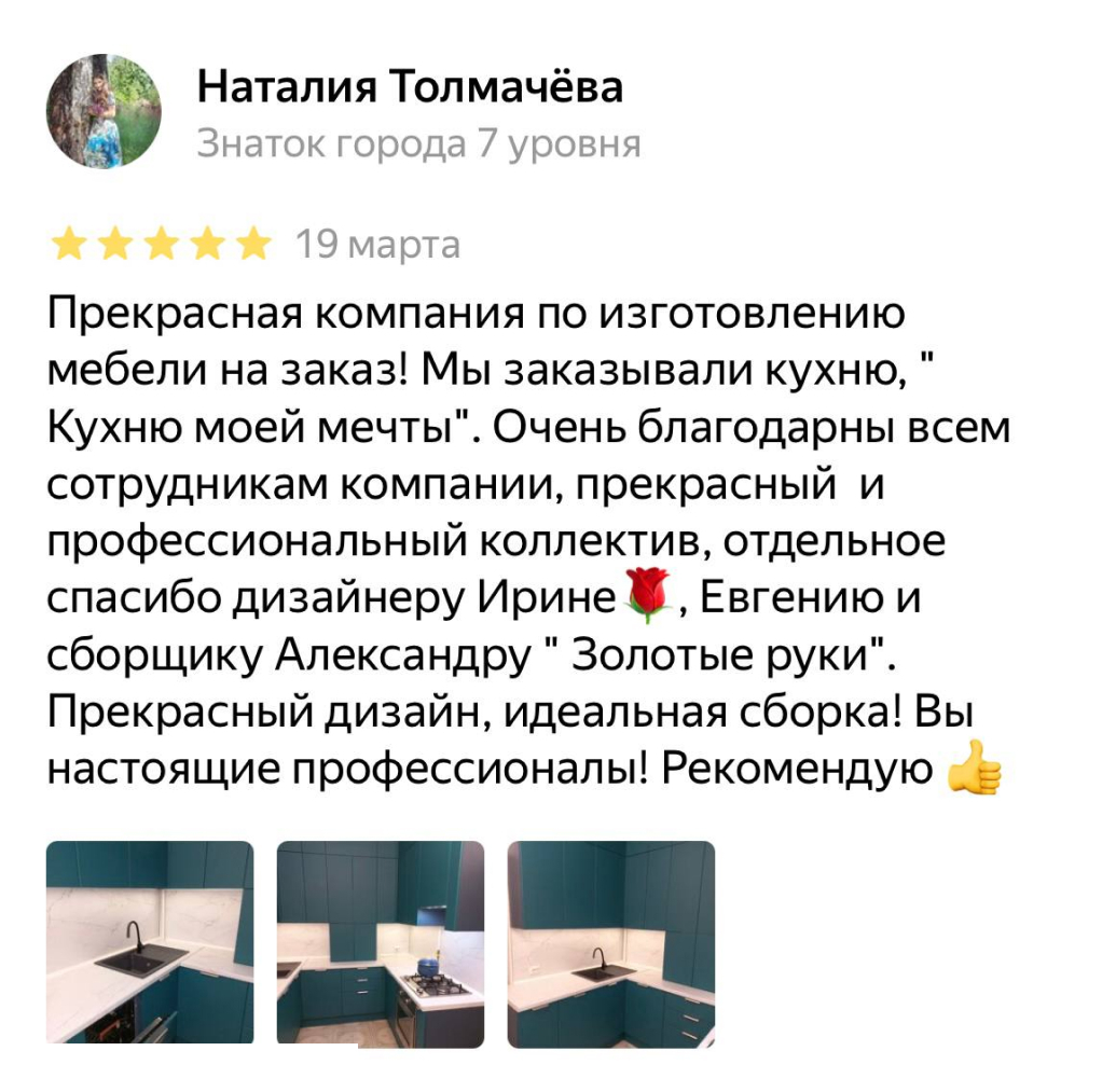 Отзыв клиента 3