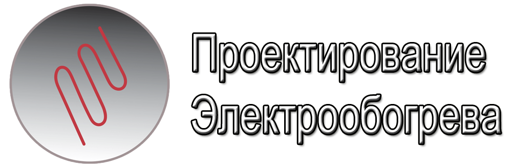 ЭЛЕКТРООБОГРЕВ