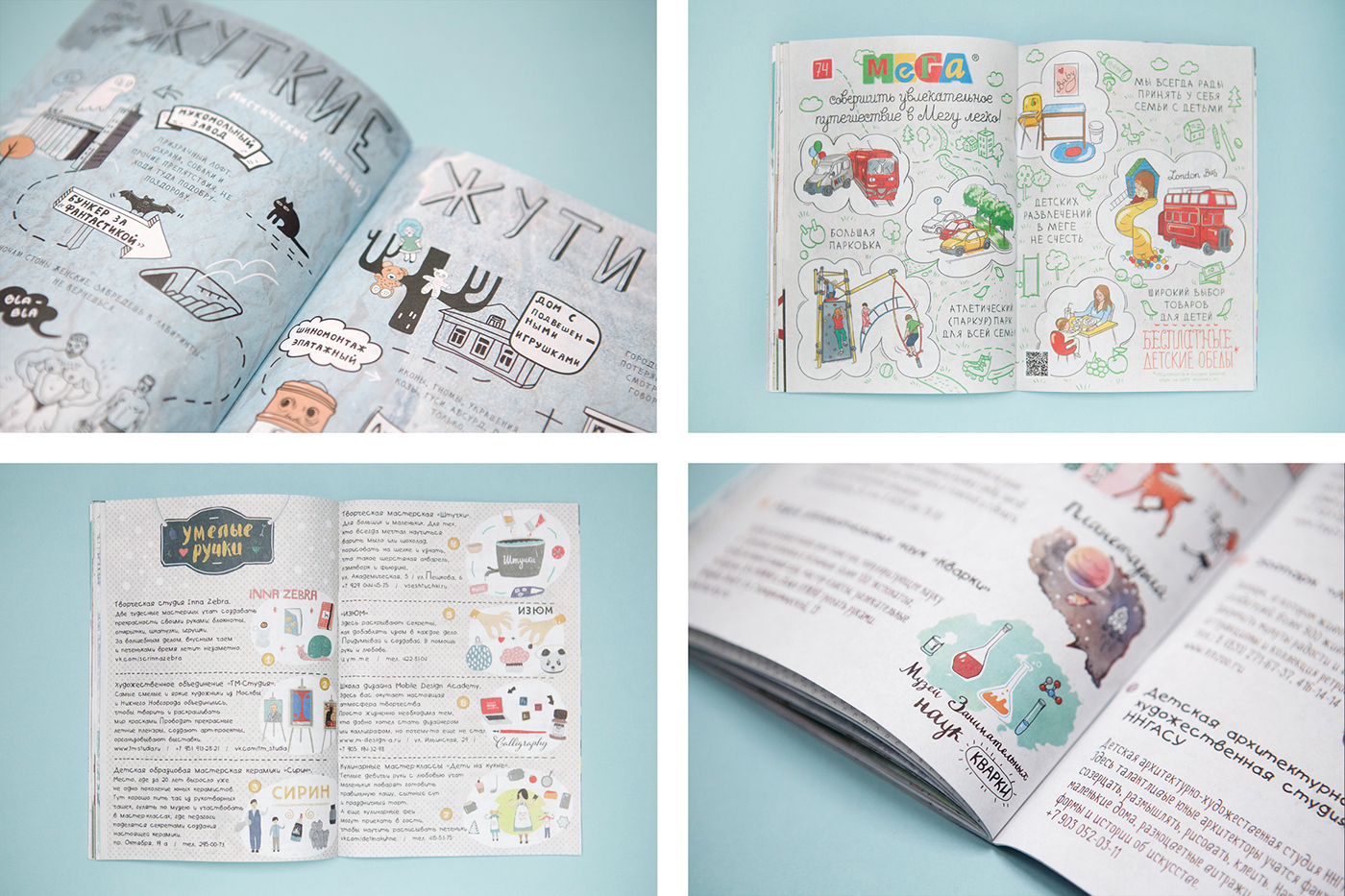 Дизайнерские путеводители для детей