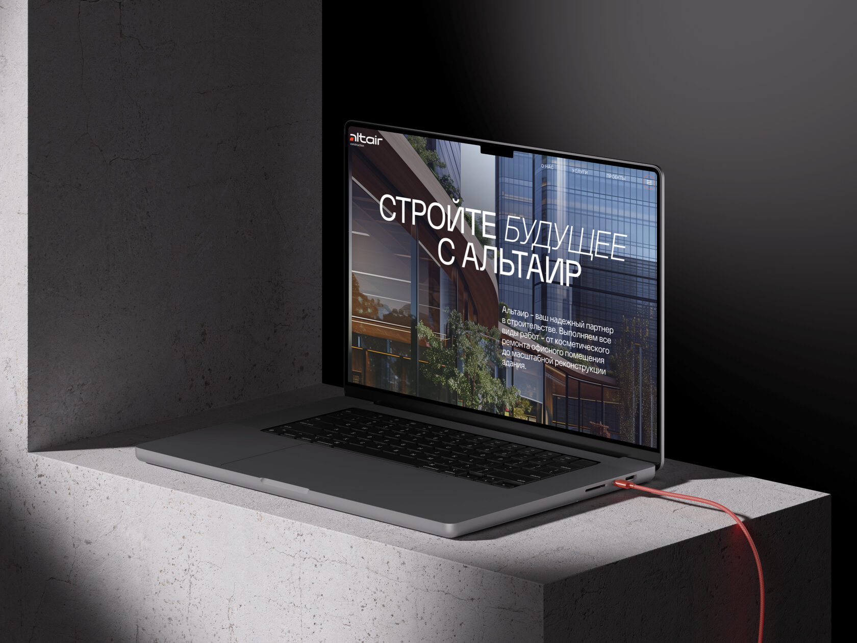 Альтаир строительная компания