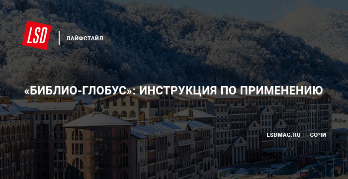 Библио Глобус Условия Оплаты Новогодних Туров Библио Глобус Условия Оплаты Новогодних Туров