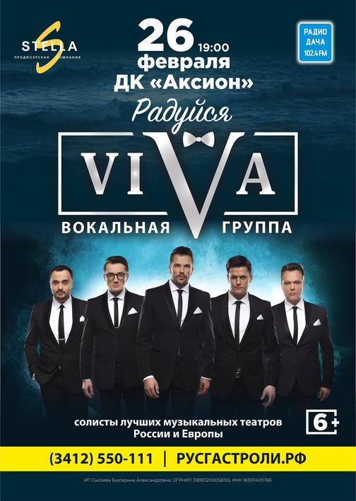 Купить Билет Ижевск Дебесы