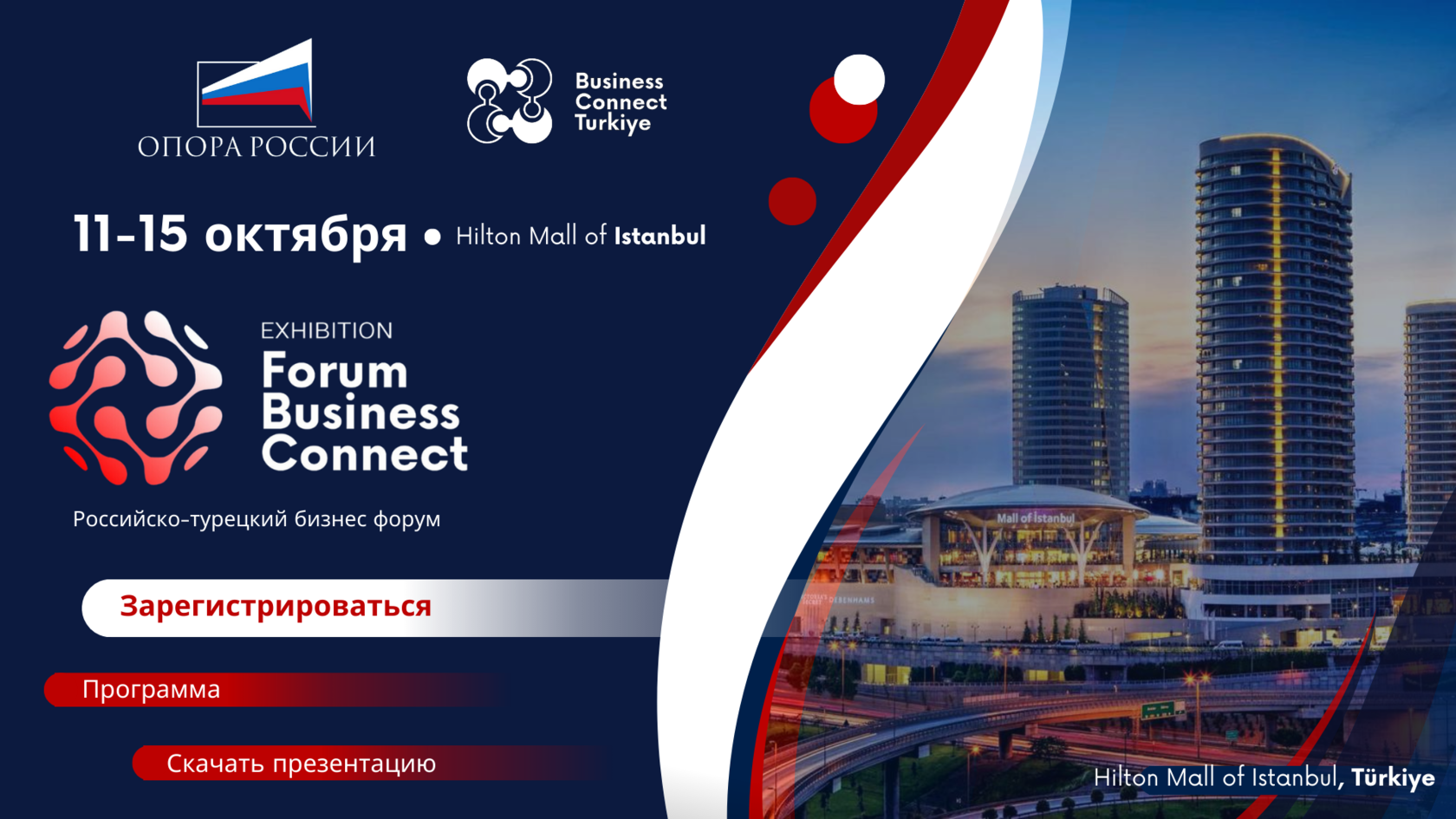 Forum Business Connect Exhibition