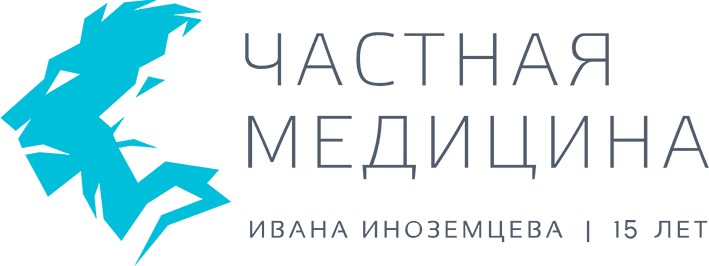 Частная Медицина