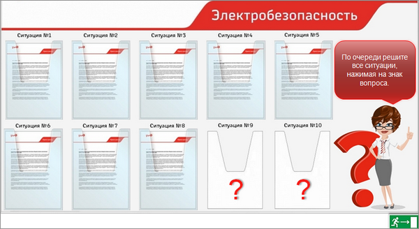 5 что такое триггеры для чего они нужны в презентации