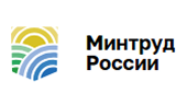 Минтруд