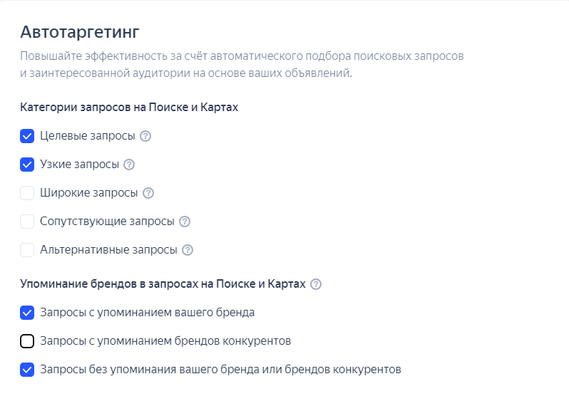 автотаргетинг яндекс директ единая перфоманс кампания