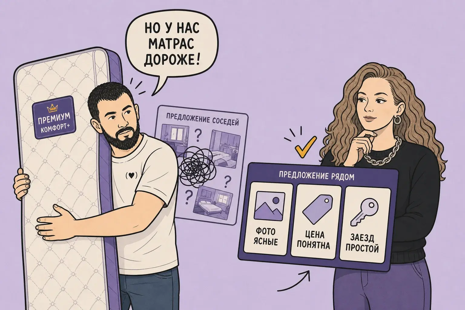 Хозяин и гость смотрят на две почти одинаковые карточки квартир