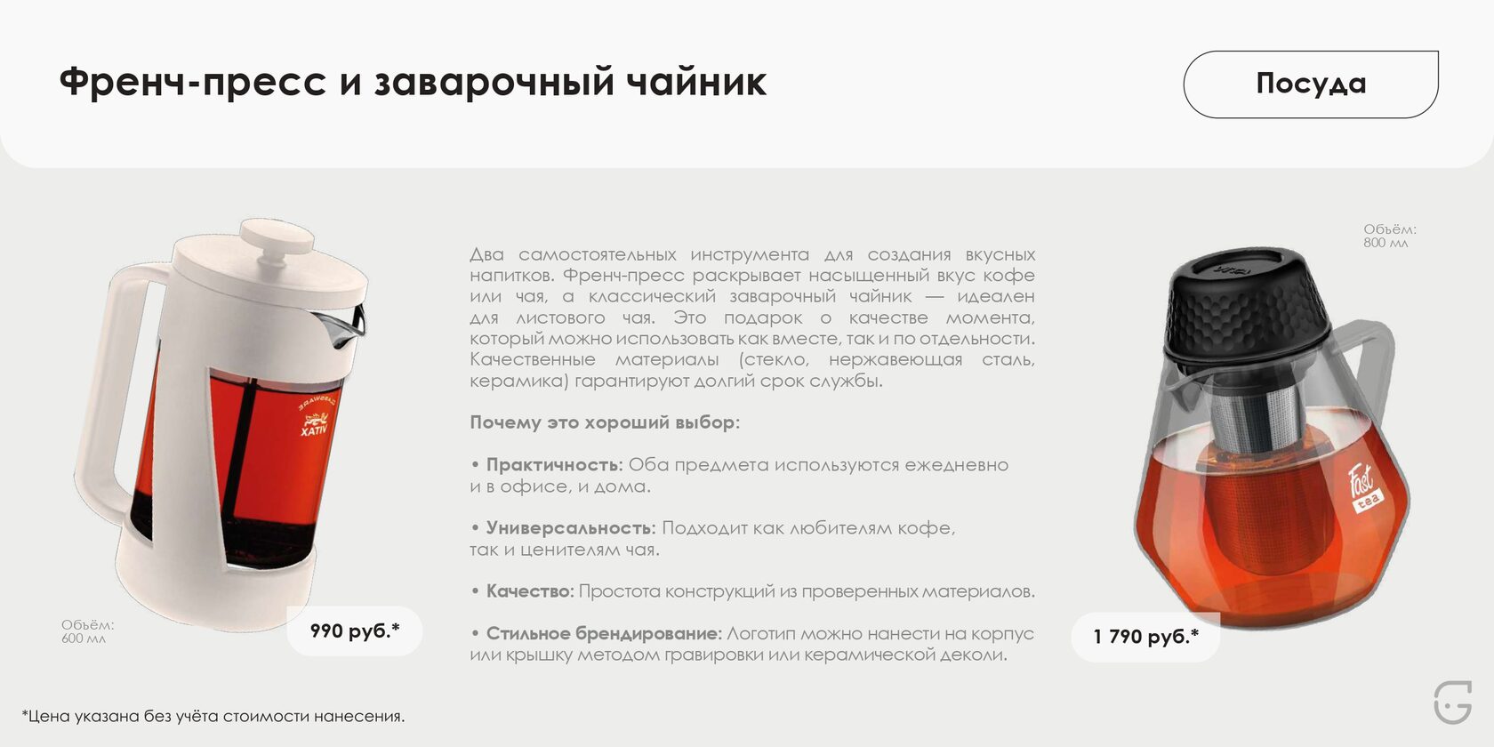 Буклет для выставки с фирменным стилем компании и QR-кодом