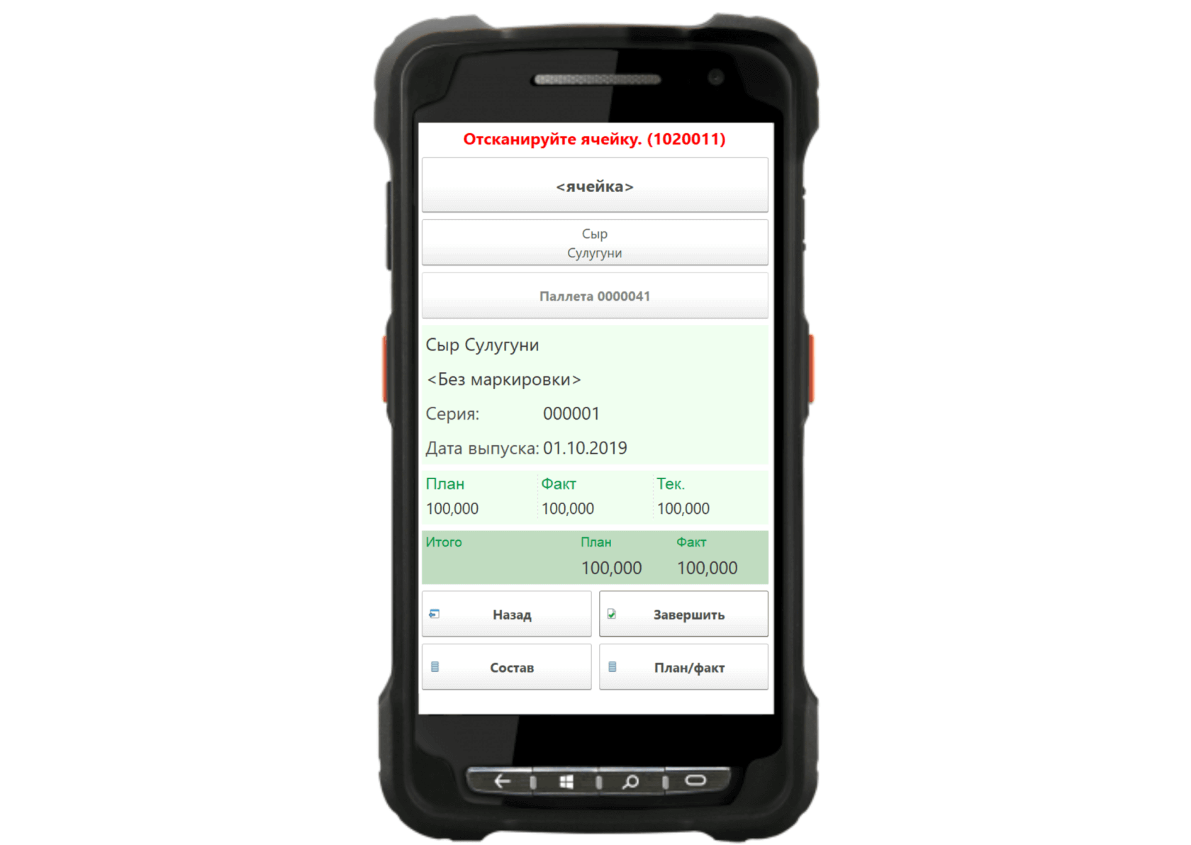 Рразмещение товаров на складе с рекомендацией от системы