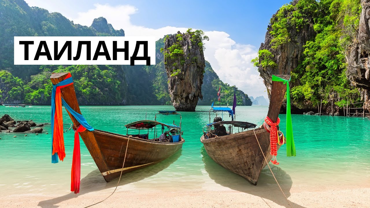 Покупка квартиры или виллы в Таиланде — заманчивое решение: тёплый климат, красивые пляжи, растущий рынок и возможность сдачи в аренду. Но за фасадом экзотического рая могут скрываться юридические тонкости и риски. В этой статье мы расскажем, как купить н