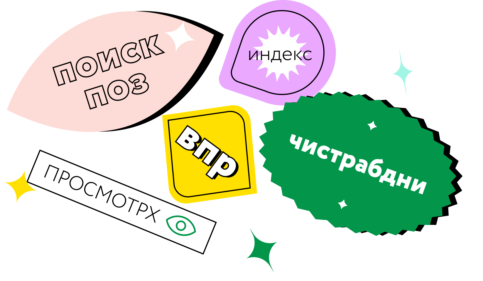 Магия Экселя