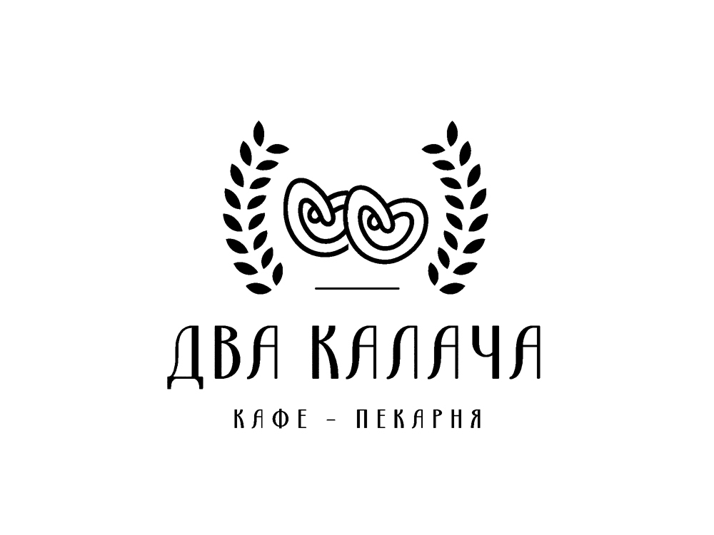 Кафе - пекарня "Два калача"