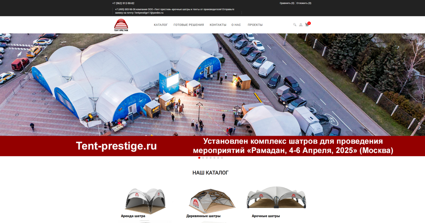 Сайт Тент Престиж