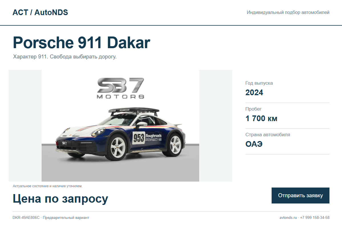 Porsche 911 Dakar DKR-49AE806C
