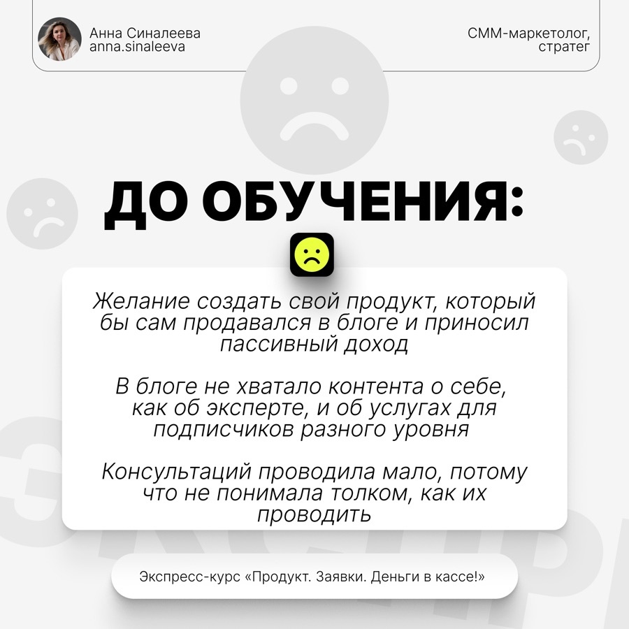 Отзыв ученицы интенсива