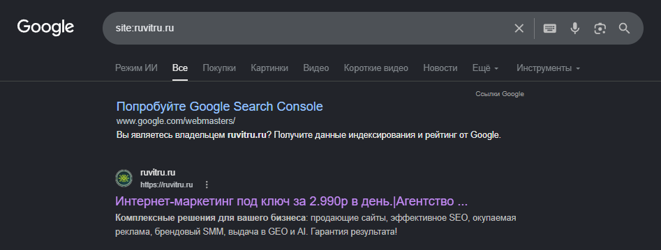 Проверка индексации сайта в гугл