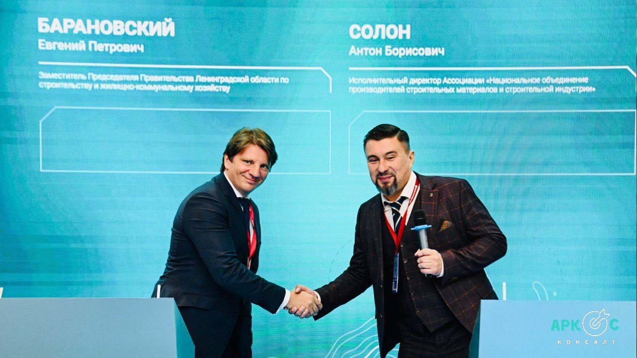 В Ленобласти поддержат производителей строительных материалов: подписано стратегическое соглашение