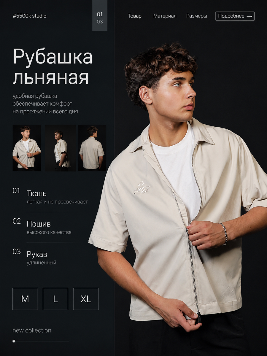 Одежда 5