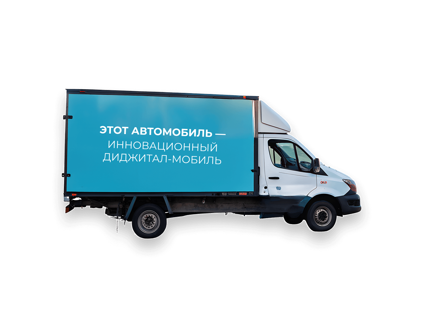 мобильная наружная реклама Москва