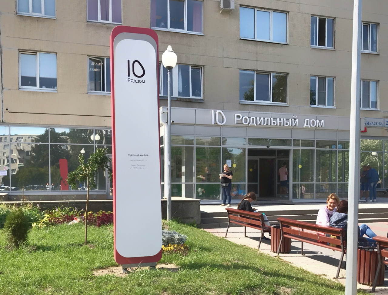 10 роддом роды по омс отзывы