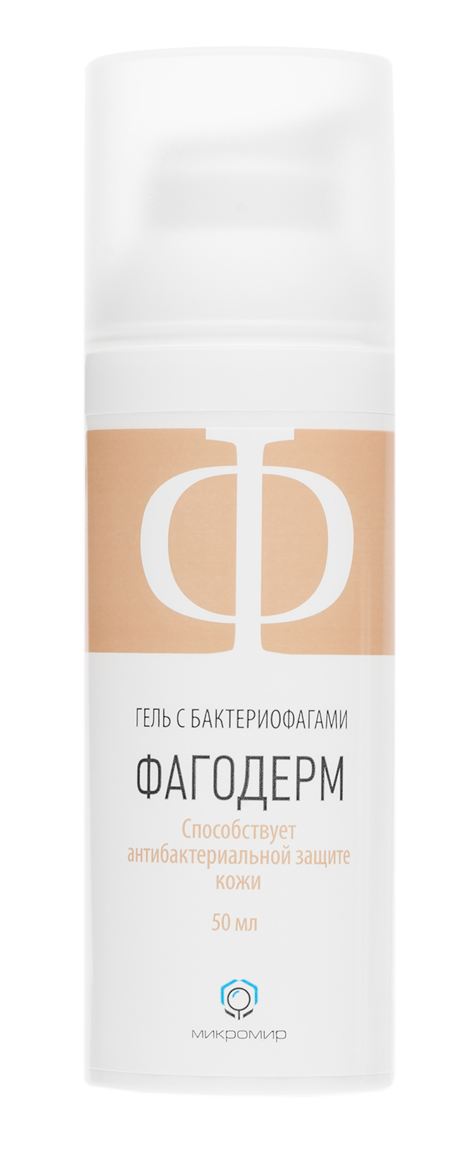 Фагодерм — НПЦ «Микромир»