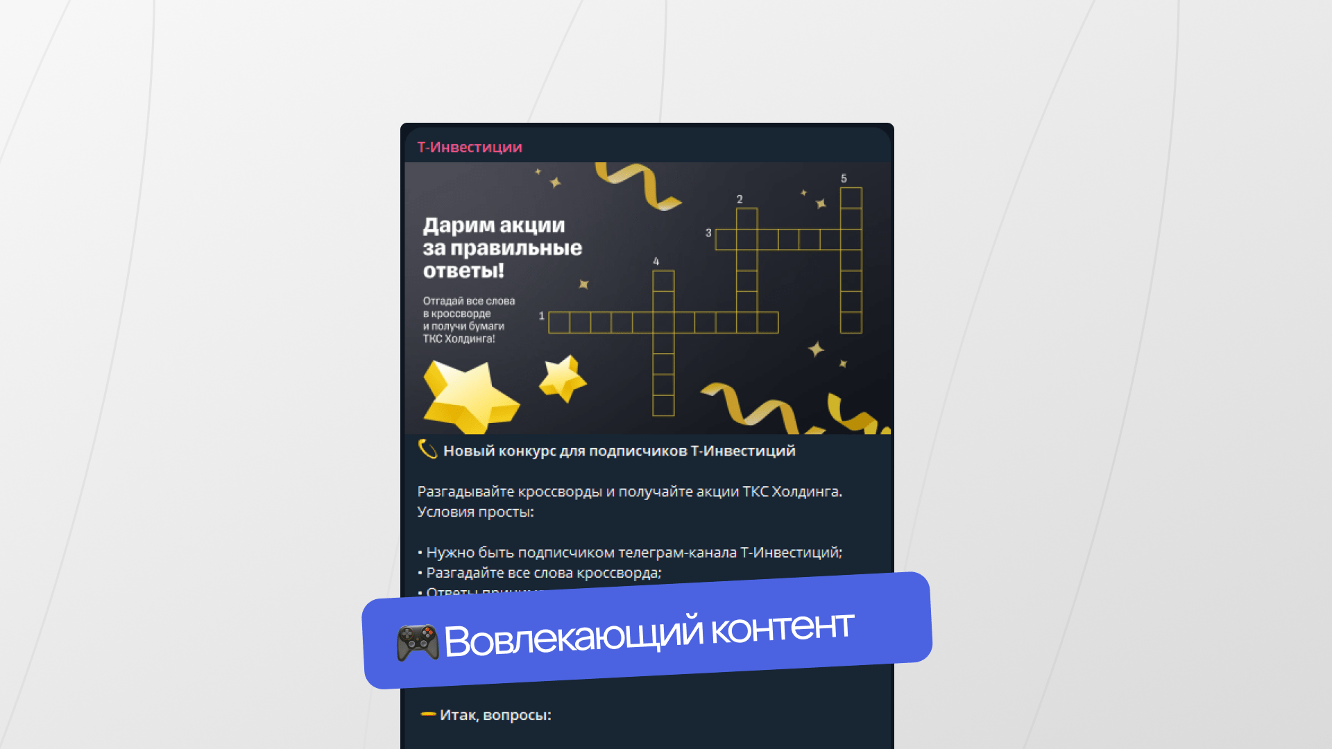 Крутой контент для бизнеса - Как сделать телеграм канал компании инструментом продаж и удержания аудитории