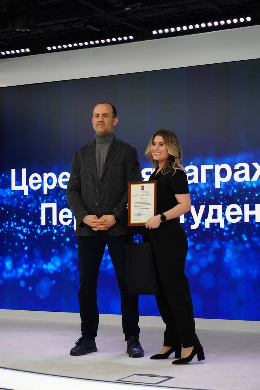 Студенты журналистики ММУ получили награды от Правительства Москвы ...