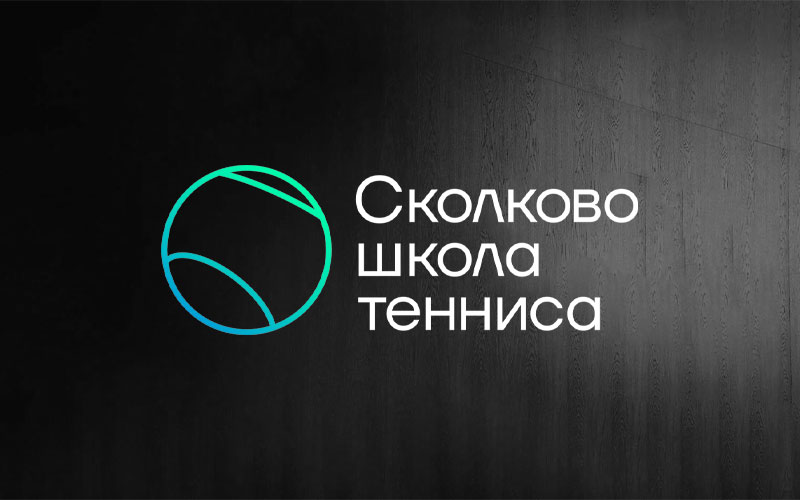 «Школа Тенниса Сколково» – обучение теннису, аренда кортов и ...