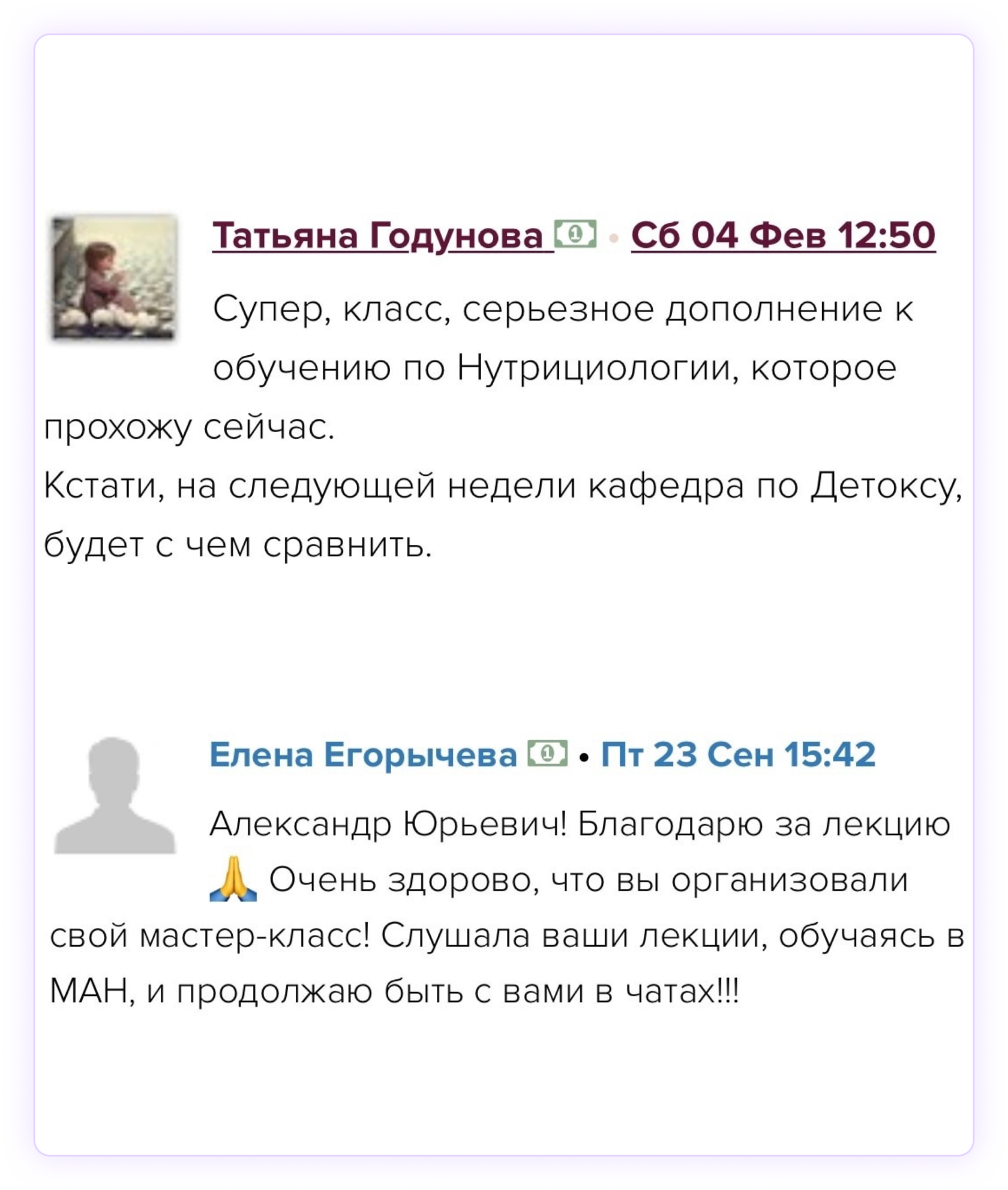 Практикум «Здоровый кишечник»