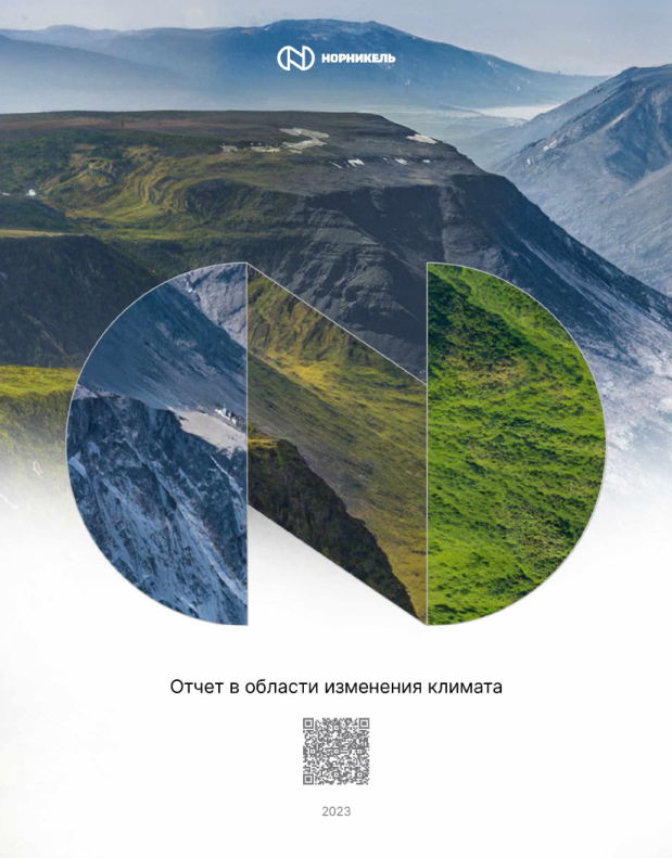 Revision of climate-related reporting standards