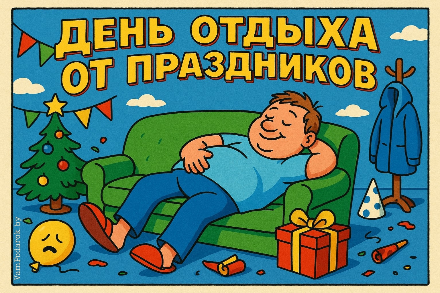 День отдыха от праздников – картинка