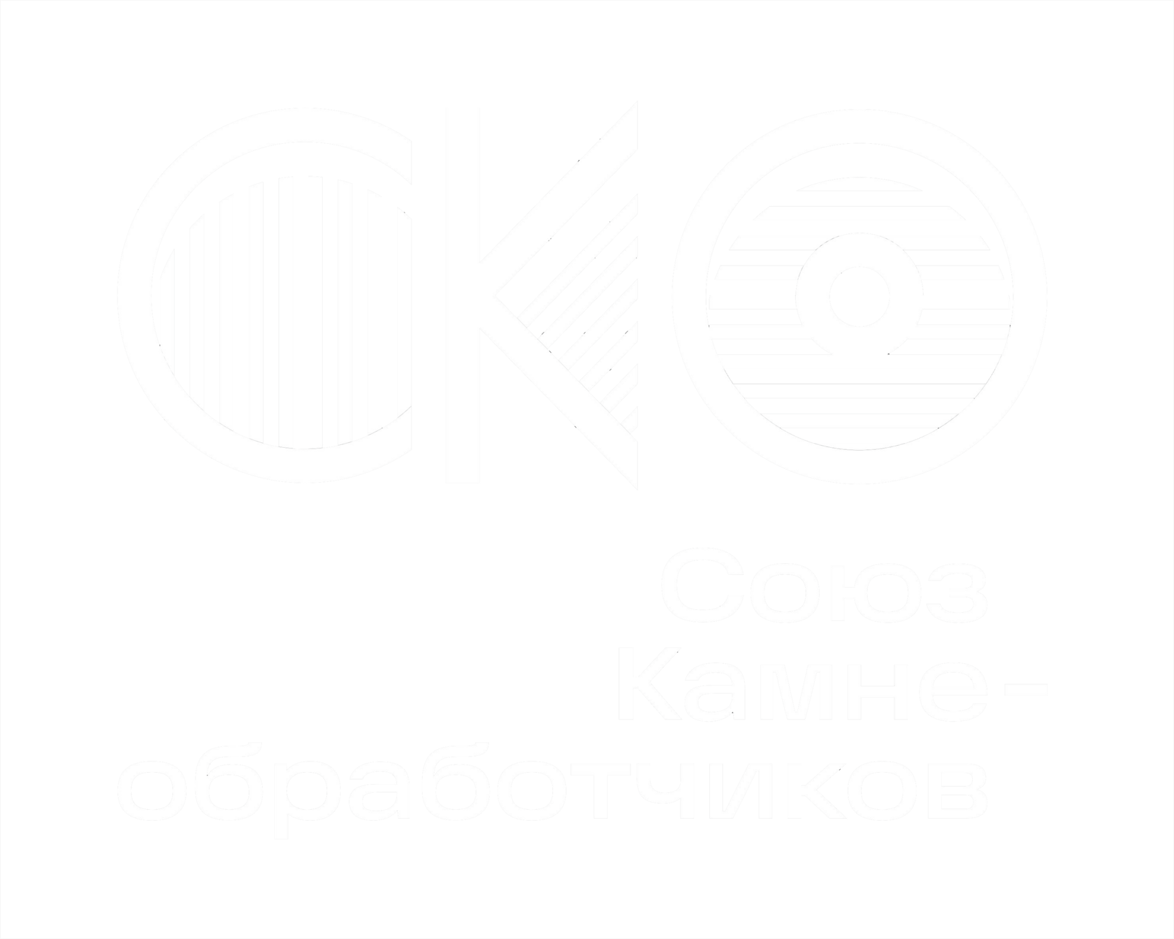 Союз Камнеобработчиков