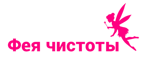 фея клининг. фея клининг. фея чистоты клининговая. фея уборки. фея клининг.