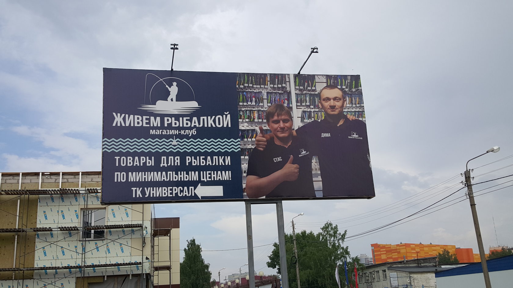Магазин Живем Рыбалкой Киров