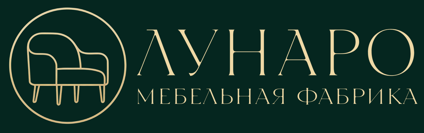 ЛУНАРО