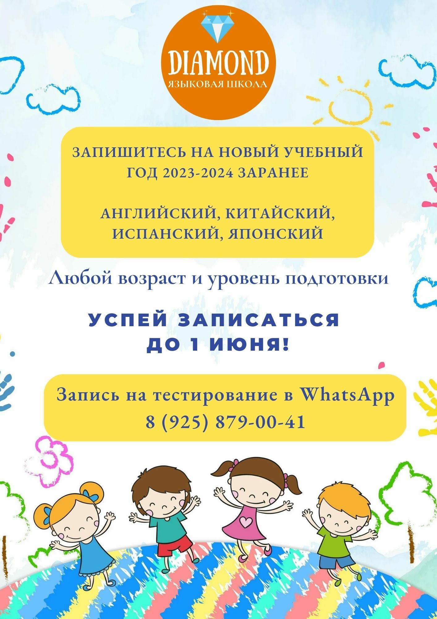 Сш алмаз. Сш алмаз